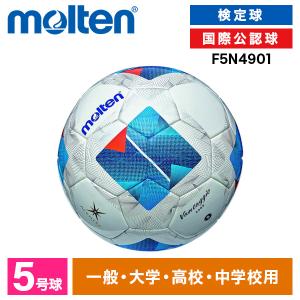 moltenモルテンサッカー 天皇杯 JFA 5000芝グラウンド用公式試合球