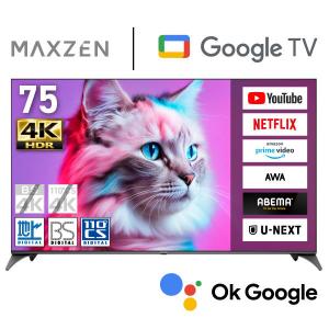 MAXZEN（マクスゼン） テレビ 55型 液晶テレビ MAXZEN 55インチ TV