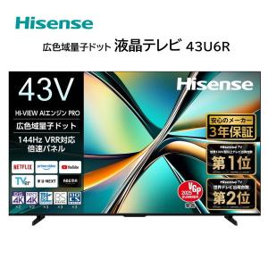 かわ】ハイセンス E60N 43インチ UHD 4K テレビ 本体 ハイセンス E60N