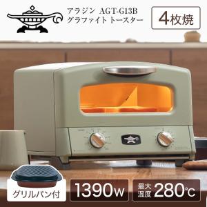アラジン（Aladdin） グラファイト グリル＆トースター AGT-G13B 4枚