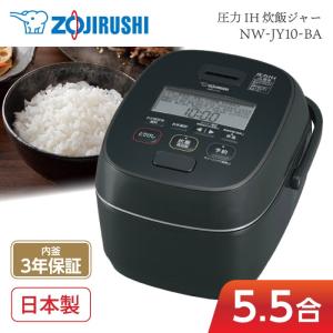 象印（ZOJIRUSHI） 炊飯器 1升炊き 10合 極め炊き IH NW-JY18-BA