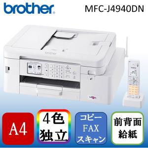 ブラザー工業 BROTHER MFC-J4940DN プリンター 大容量ファーストタンク