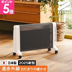 ゼンケン アーバンホット RH-2201 遠赤外線暖房機 RH-2200の新型 : NIC