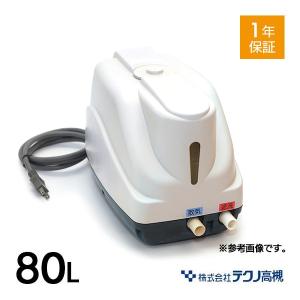 テクノ高槻（Techno Takatsuki） XP-80 浄化槽 エアーポンプ ブロワー