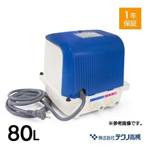 テクノ高槻 XP-80 エアーポンプ 省エネ 浄化槽ブロワー 浄化槽エアー