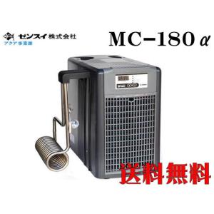 ゼンスイ ZC-200α 水槽クーラー【メーカー直送商品】送料無料 : アクア