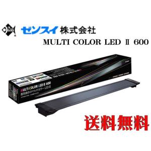 ゼンスイ マルチカラーLED2 600 リモコン付き 水槽ライト