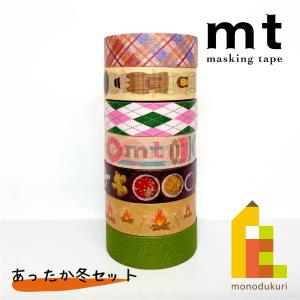 mt（エムティー） マスキングテープ 5巻セット ミナ・ペルホネンセット