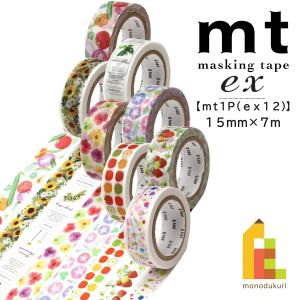 mt マスキングテープ 1P ドット柄 水玉 15mm×7m【カモ井 かわいい