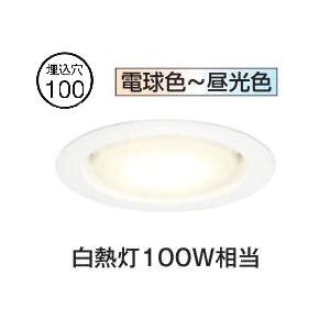 ODELIC（オーデリック） ダウンライト OD361321BCR 調光調色 高演色