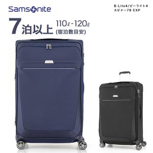 Samsonite（サムソナイト） ソフトキャリー ビーライト4 スピナー71