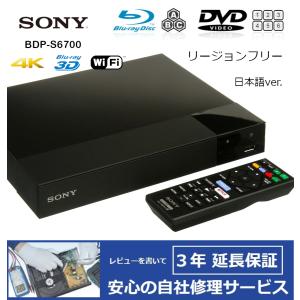 Panasonic（パナソニック） 【完全1年保証/3年延長可】 DVD-S700