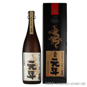 瑞穂 熟成20年 30度 720ml 木箱入り 送料無料 沖縄 琉球 泡盛 古酒