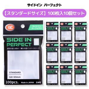 カードバリアー100 パーフェクトサイズ 100枚 10個 64×89mm カード入れ