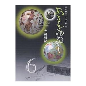 2026年2月】あさきゆめみし 文庫のおすすめ人気ランキング - Yahoo
