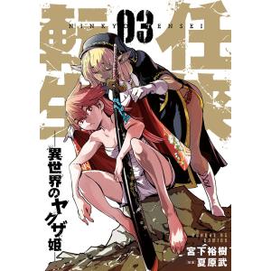 新品 / 転生悪女の黒歴史 (1-17巻 最新刊) 全巻セット : 漫画全巻