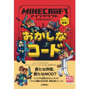 マインクラフト 小説 石の剣のものがたり シリーズ6冊セット 書籍
