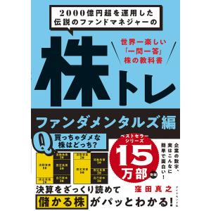 投資、株、経済関連本8冊セット 投資、株、経済関連本8冊セット 2025