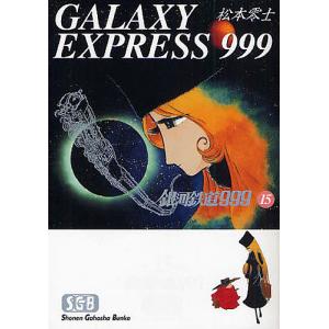 銀河鉄道999 17/松本零士 : bookfanプレミアム - 通販 - Yahoo