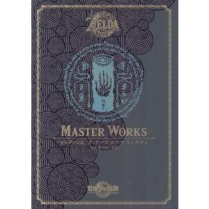 ゼルダの伝説ブレスオブザワイルドマスターワークス : 京都 大垣書店