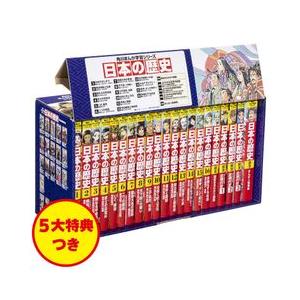 集英社（SHUEISHA） 新品 / 漫画版 日本の歴史・世界の歴史 (全20冊