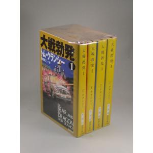 新人間革命 1巻から29巻+30巻上下の計31冊 全巻 単行本 セット 池田
