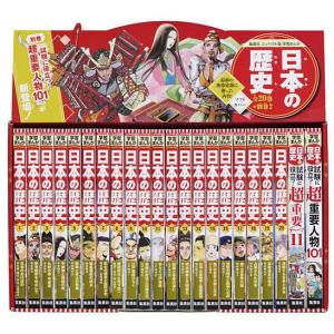 新品 / 別巻2冊つき! 講談社学習まんが日本の歴史 全22巻 基本セット