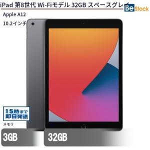 Apple アップル iPad Wi-Fiモデル 第6世代 A1893 32GB 9.7インチ