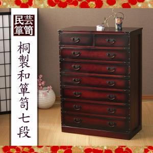 桐製 和ダンス 7段 民芸調 和風 箪笥 和家具 : あなたのほしい