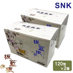 板藍茶 1箱（120包） 賞味期限2027年10月 送料無料 イスクラ ばんらん