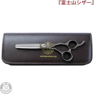 富士山 シザー 日本製 はさみ トリミング 6.5インチ 7.0インチ カーブ