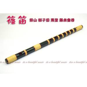 its】本格的な、お囃子・お祭り用「篠笛」 【五本調子】紫水/高級黒