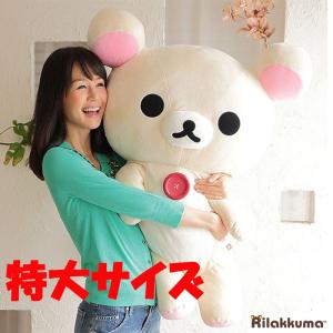 サンエックス 大量 リラックマ コリラックマ ぬいぐるみ マスコット