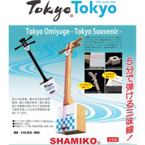 鈴木楽器製作所 学校用三味線セット かえで MS-8 音色・耐久性・コスト