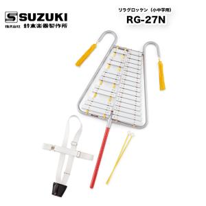 マーチンググロッケン 鉄琴 スズキMG-25L 小中学用ホルダー 子供用