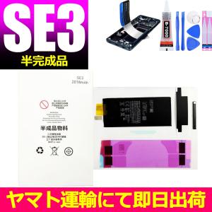 純正部品表示 iPhone SE3(2022) 用BMS : ROOP3R - 通販 - Yahoo