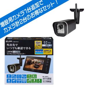 2.4GHzデジタルワイヤレスカメラと7インチ液晶モニターセット CMS-7110
