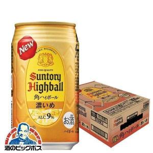 SUNTORY（サントリー） 角ハイボール缶 濃いめ 350ml 1ケース（24本入