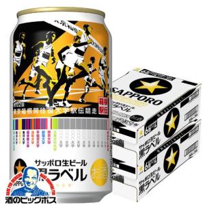 サッポロ（SAPPORO） ビール beer 黒ラベル 250ml×1ケース/24本(024