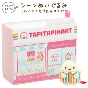 San-X（サンエックス） すみっコぐらし てのりぬいぐるみの家具 ベッド