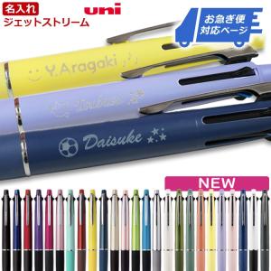 ナルト疾風伝×ジェットストリームボールペン 4&1 ノック式多機能ペン
