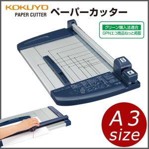 KOKUYO（コクヨ） 送料無料♪(本州のみ) DN-T61 ペーパーカッター A3