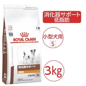 ロイヤルカナン（ROYAL CANIN） 犬用 消化器サポート(低脂肪)ドライ