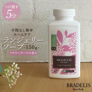 マルコ ランジェリークレンジング (R) レフィル つめかえ用 洗濯洗剤