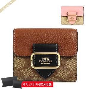 COACH（コーチ） 並行輸入 3つ折り財布 カラーブロック シグネチャー