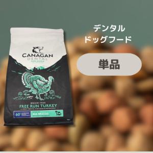 Mog Wan（モグワン） ドッグフード チキン＆サーモン / マグロ＆白身魚