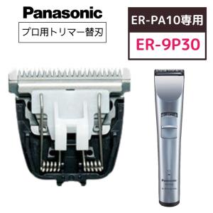 Panasonic（パナソニック） 替刃 ER9920 プロリニアバリカン ER-GP82