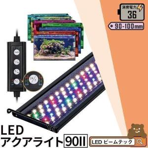 ニッソー ニッソー PG スーパークリアLED 900 水槽ライト