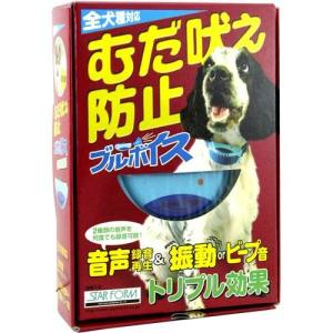 犬のむだ吠え防止装置 アボマックス 首輪タイプ 犬用しつけグッズ