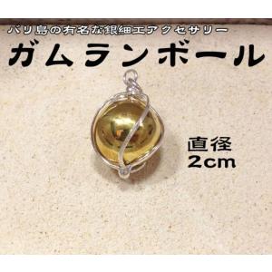 ガムランボール ネックレス バリ 雑貨 バリ島 お土産 銀細工 シルバー